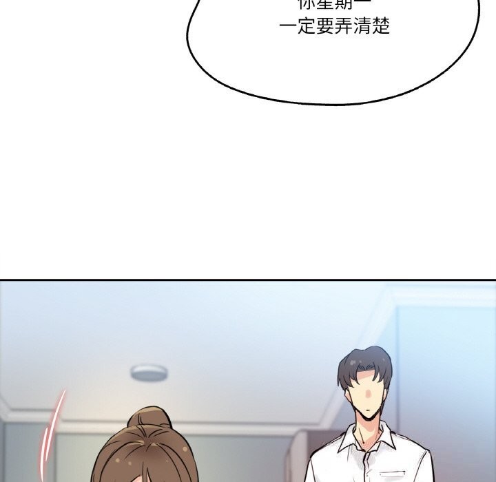 爸爸也疯狂第22話