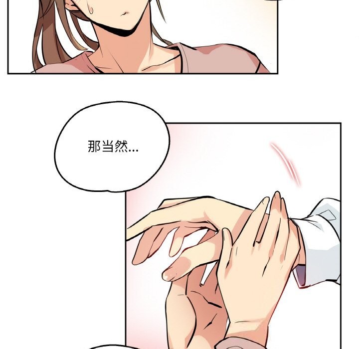 爸爸也疯狂第22話