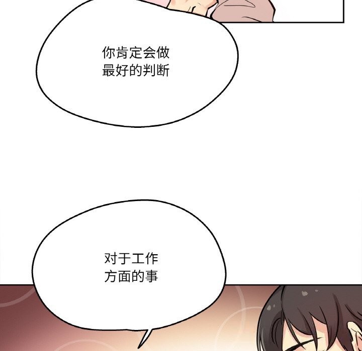 爸爸也疯狂第22話