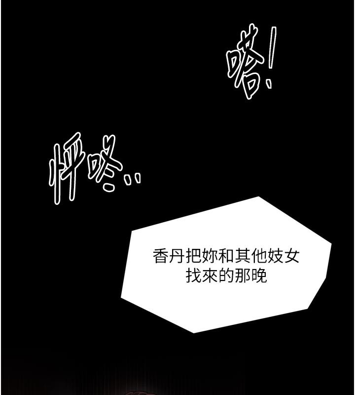 最强家丁第50話-讓娘親高潮的兒子