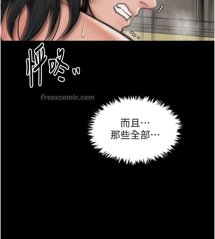 最強家丁第50話-讓娘親高潮的兒子