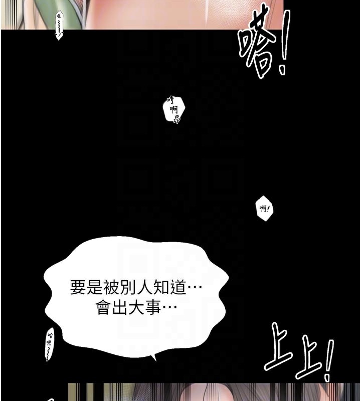 最强家丁第50話-讓娘親高潮的兒子