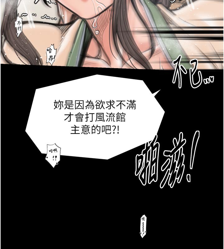 最强家丁第50話-讓娘親高潮的兒子