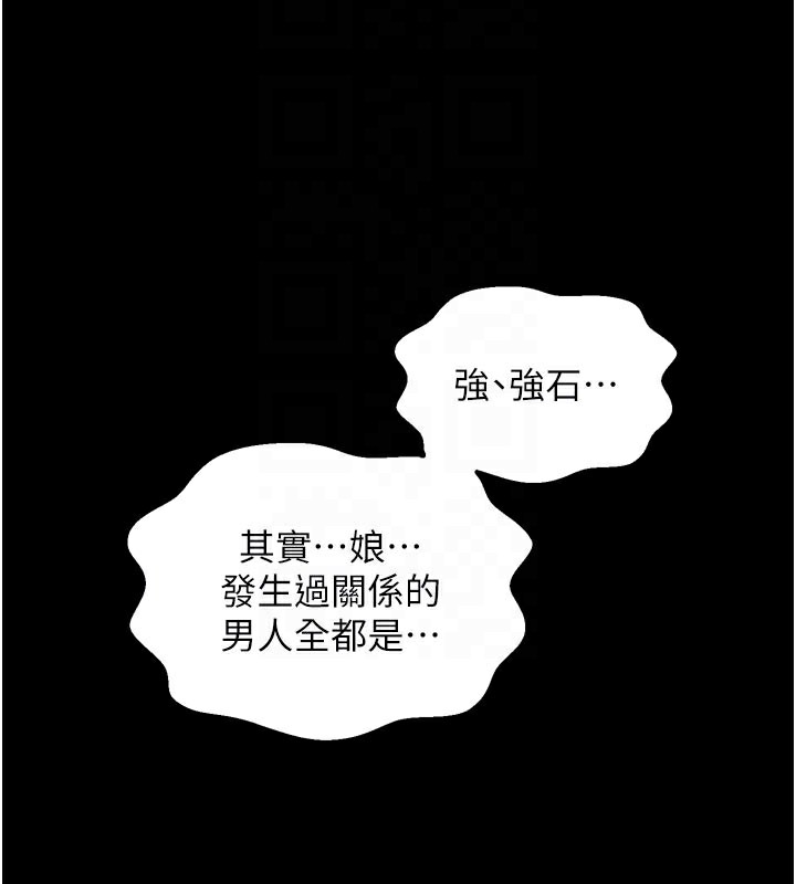 最强家丁第50話-讓娘親高潮的兒子