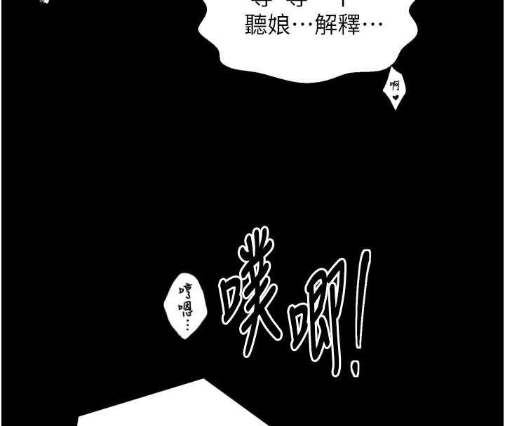 最强家丁第50話-讓娘親高潮的兒子
