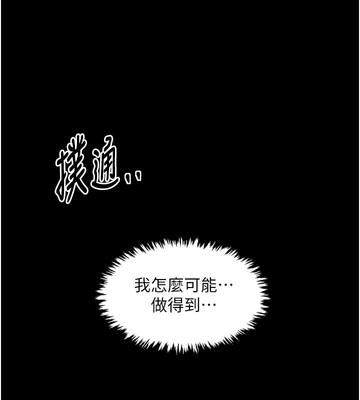 最强家丁第50話-讓娘親高潮的兒子