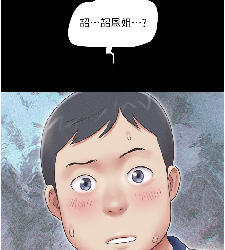 韶恩第62話-我想繼續，可以嗎…?