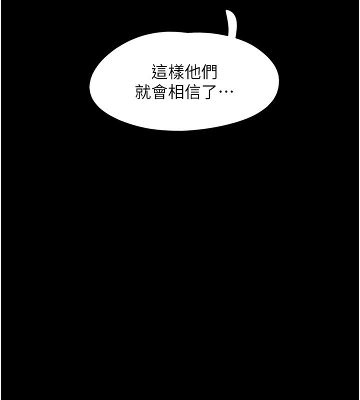 韶恩第62話-我想繼續，可以嗎…?