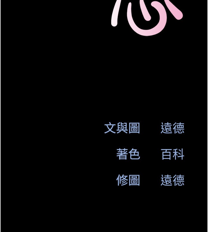 韶恩第62話-我想繼續，可以嗎…?