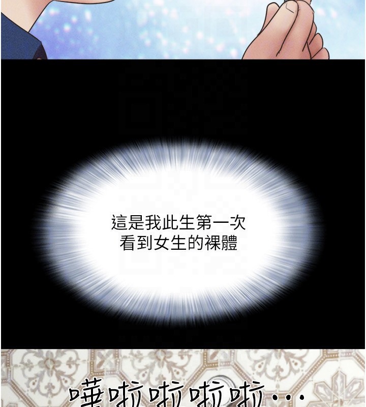 韶恩第62話-我想繼續，可以嗎…?