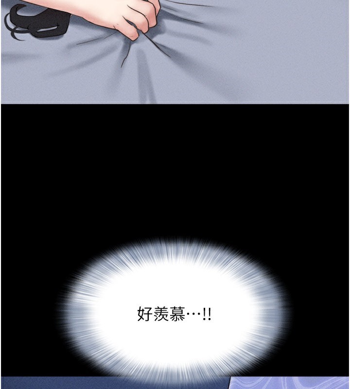 韶恩第62話-我想繼續,可以嗎…?