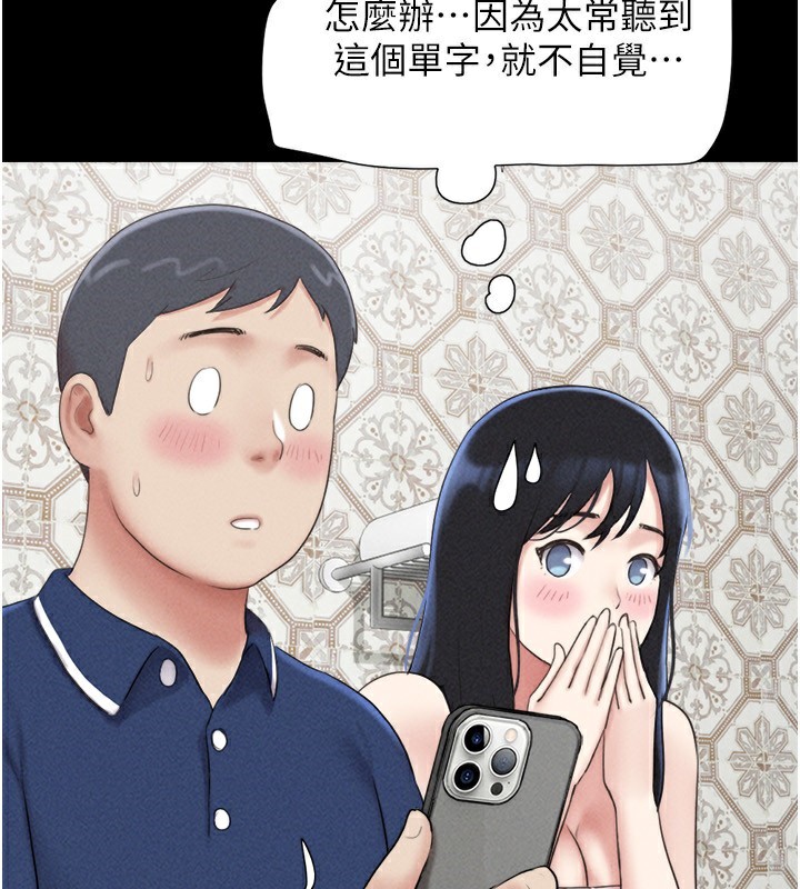 韶恩第62話-我想繼續,可以嗎…?