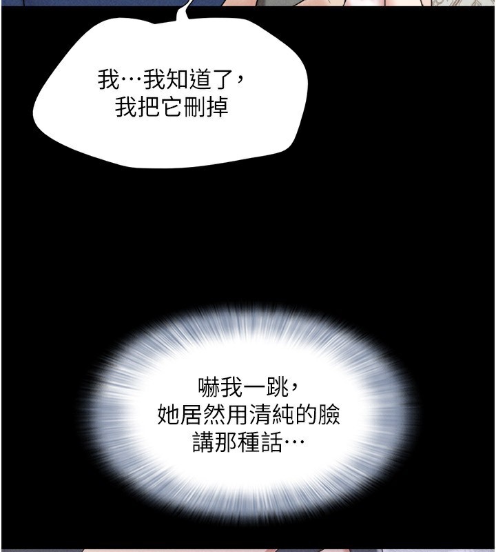 韶恩第62話-我想繼續,可以嗎…?