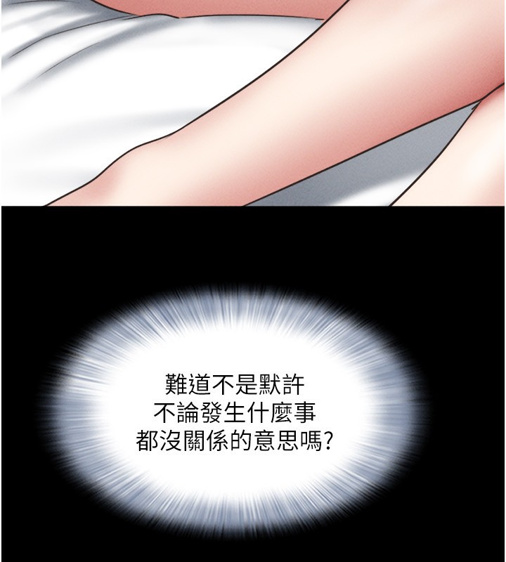 韶恩第62話-我想繼續,可以嗎…?