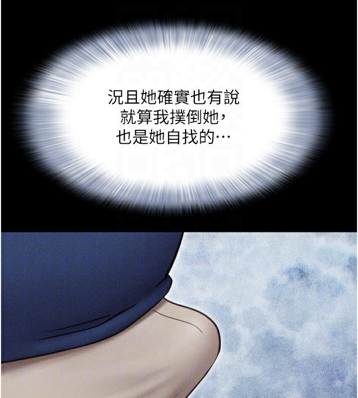 韶恩第62話-我想繼續，可以嗎…?