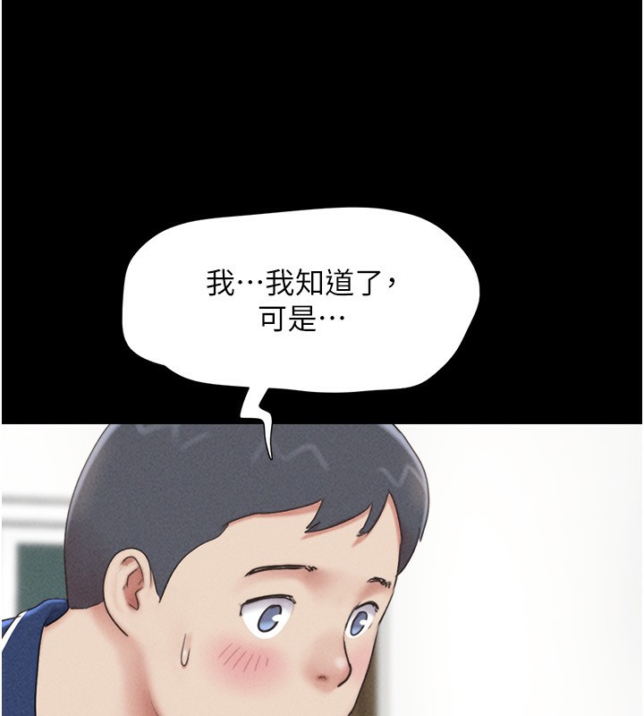 韶恩第62話-我想繼續，可以嗎…?