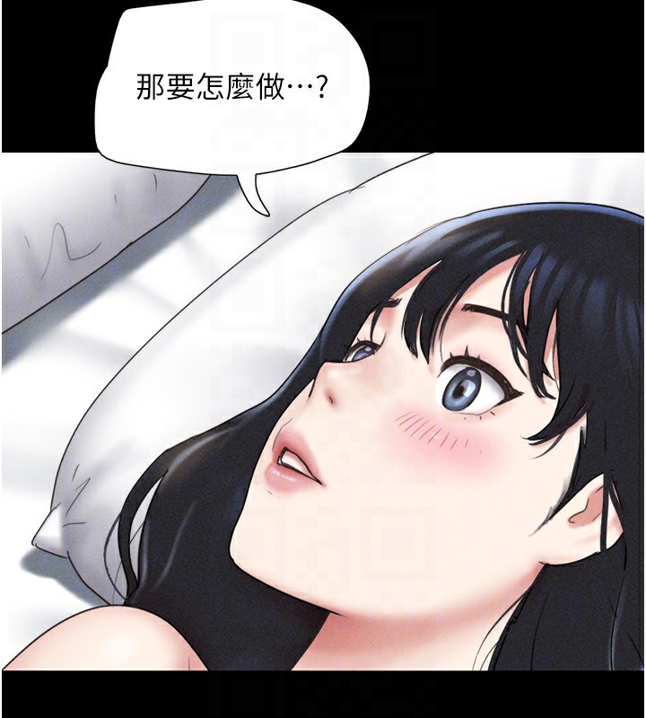 韶恩第62話-我想繼續，可以嗎…?