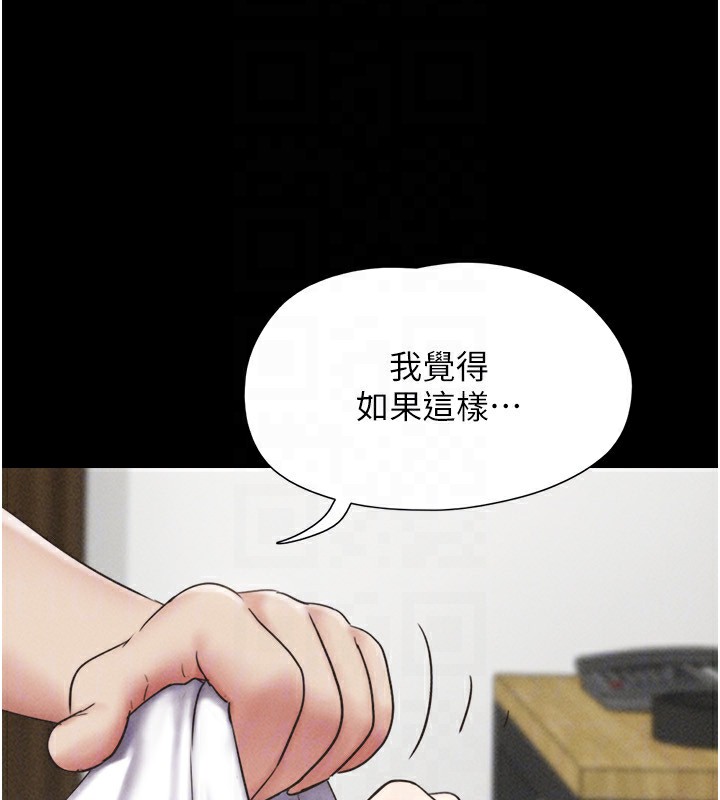 韶恩第62話-我想繼續，可以嗎…?