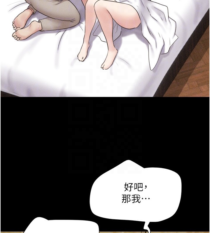 韶恩第62話-我想繼續,可以嗎…?