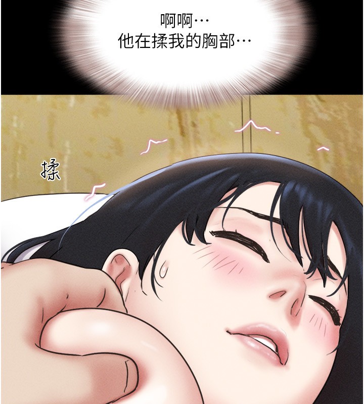 韶恩第62話-我想繼續，可以嗎…?