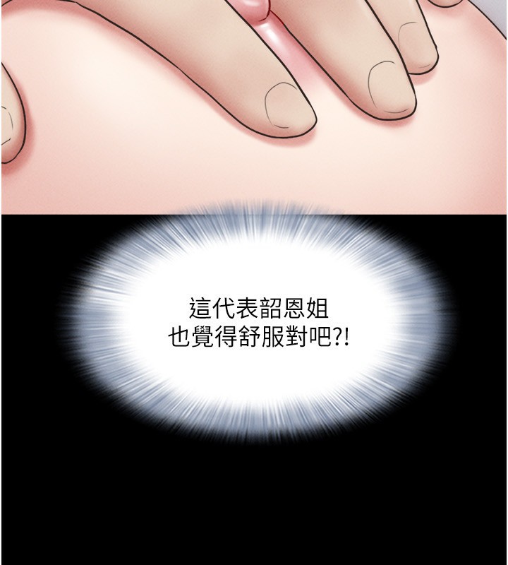 韶恩第62話-我想繼續，可以嗎…?