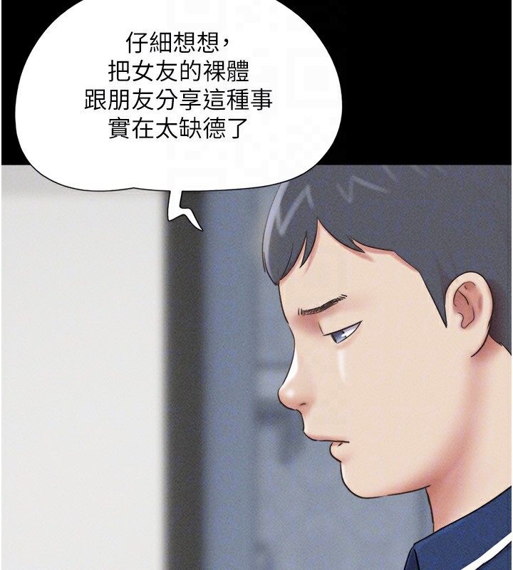 韶恩第62話-我想繼續，可以嗎…?