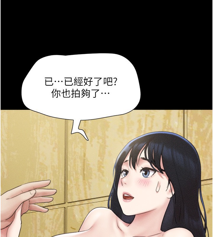 韶恩第62話-我想繼續，可以嗎…?