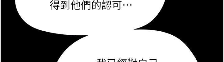 韶恩第62話-我想繼續，可以嗎…?