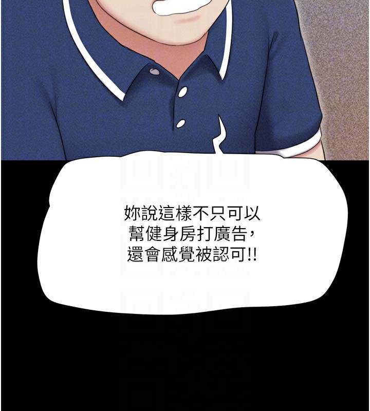 韶恩第62話-我想繼續，可以嗎…?