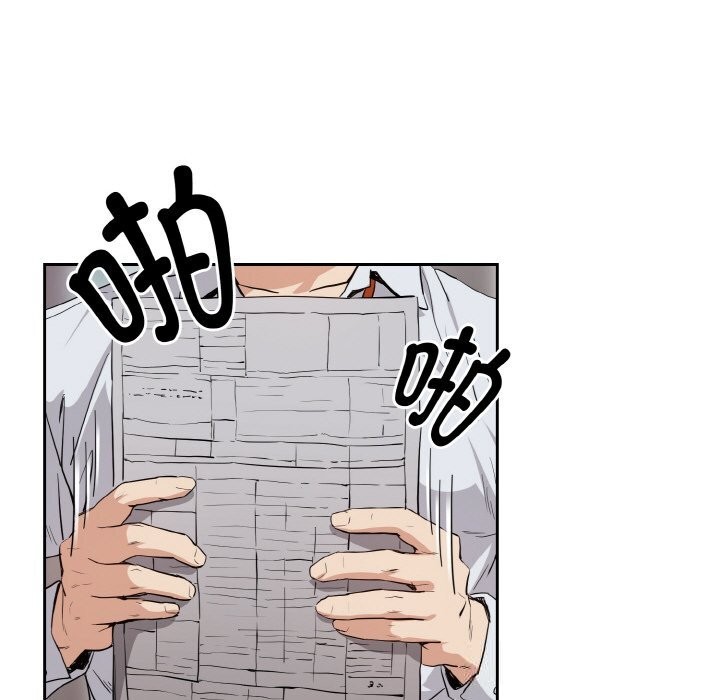 下班后的例行恋爱第69話