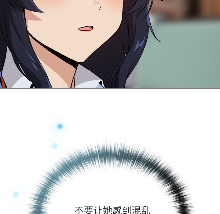 下班后的例行恋爱第69話