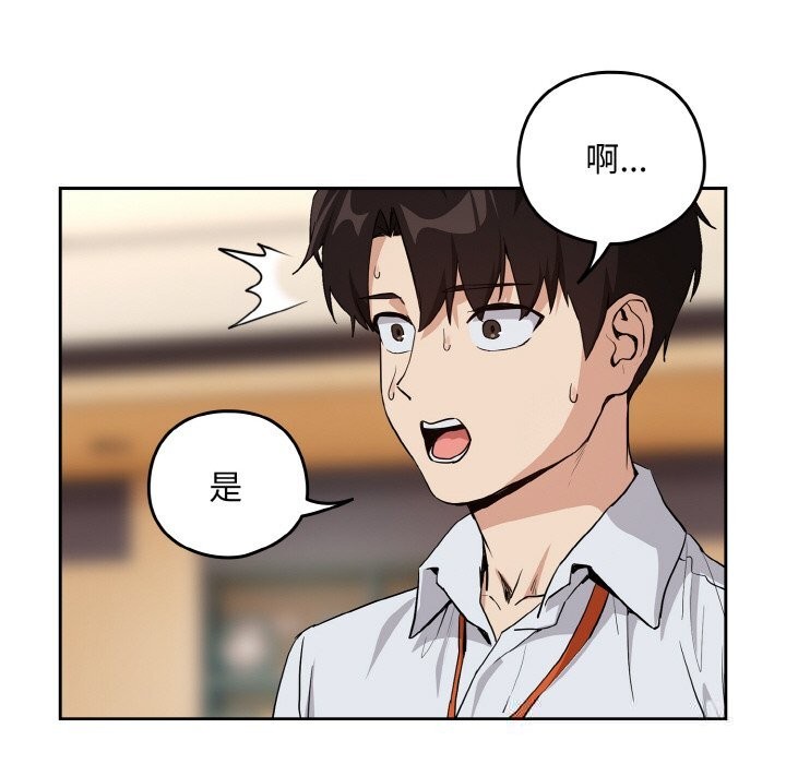 下班后的例行恋爱第69話