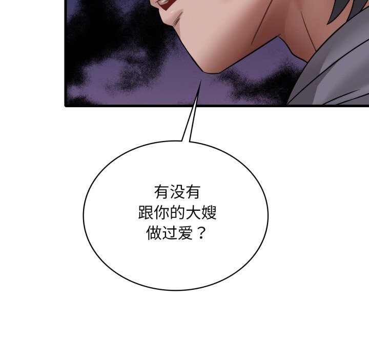 渴望占有她第77話
