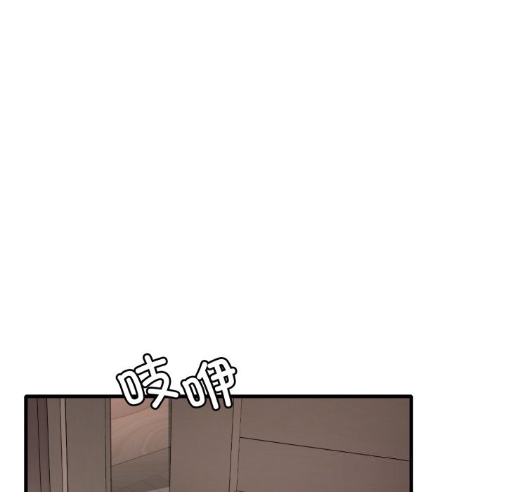 渴望占有她第77話