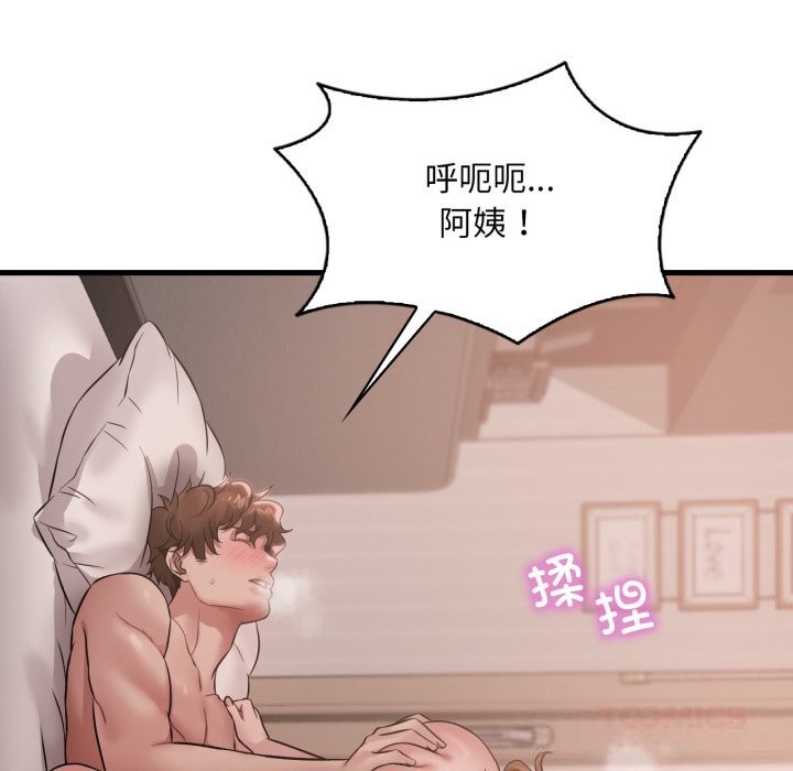 渴望占有她第77話