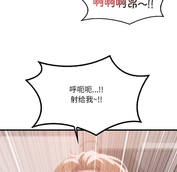 渴望占有她第77話