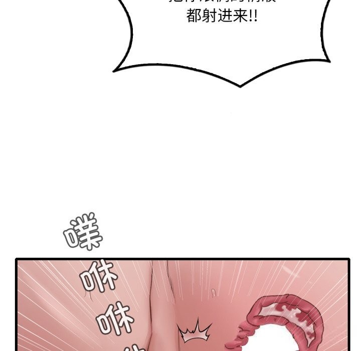 渴望占有她第77話