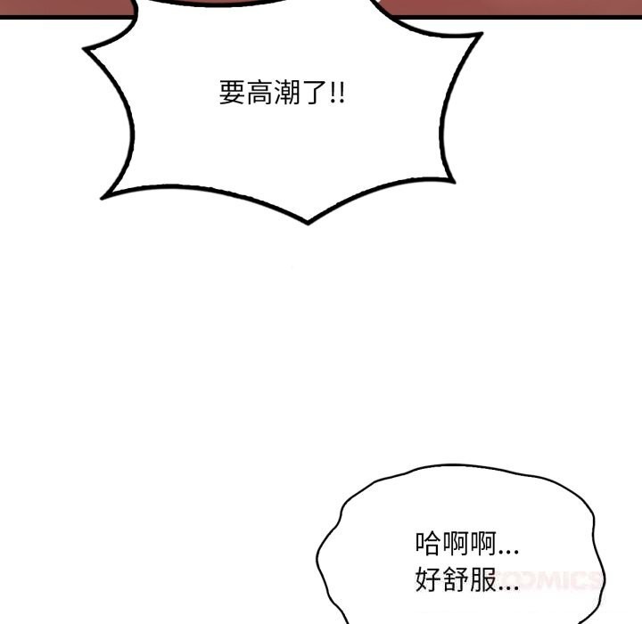 渴望占有她第77話