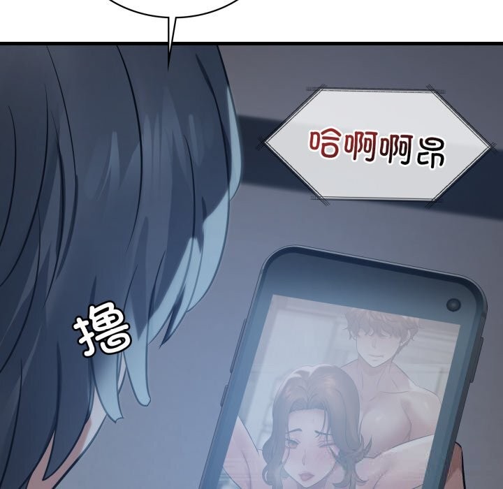 渴望占有她第77話