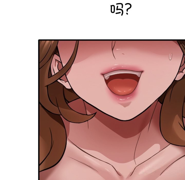 渴望占有她第77話