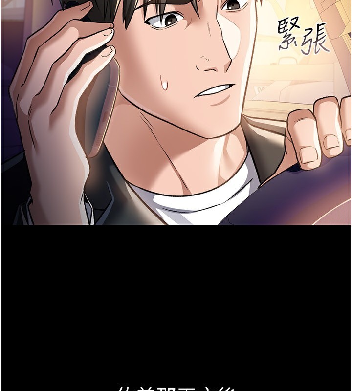 借妻条约第10話-我老公又想玩NTR