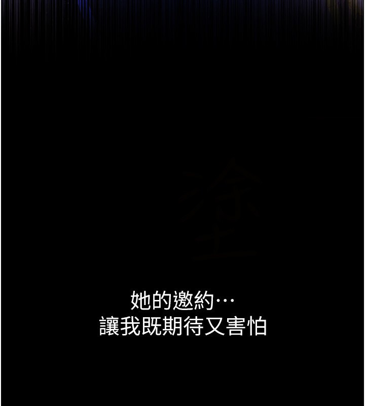 借妻条约第10話-我老公又想玩NTR