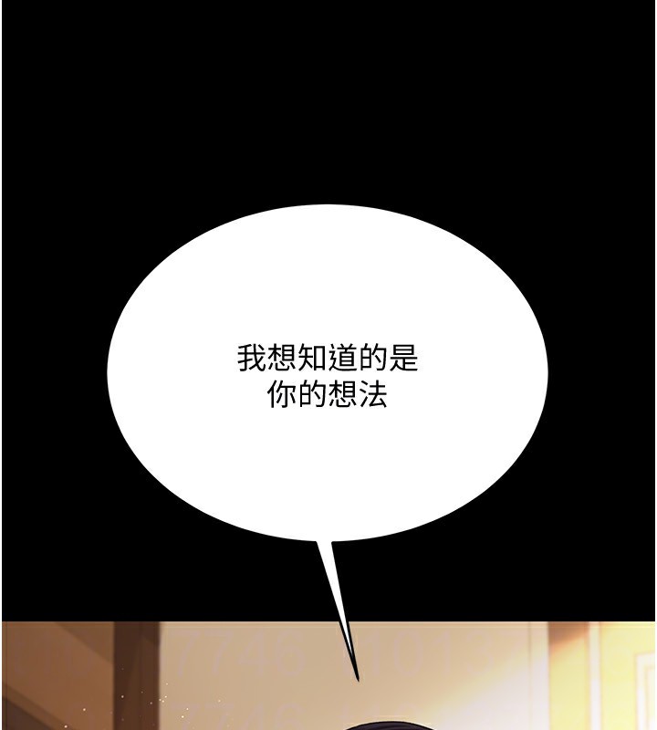 借妻条约第10話-我老公又想玩NTR