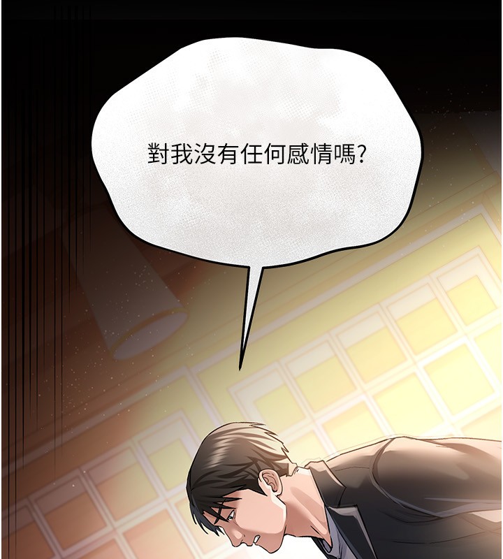 借妻条约第10話-我老公又想玩NTR