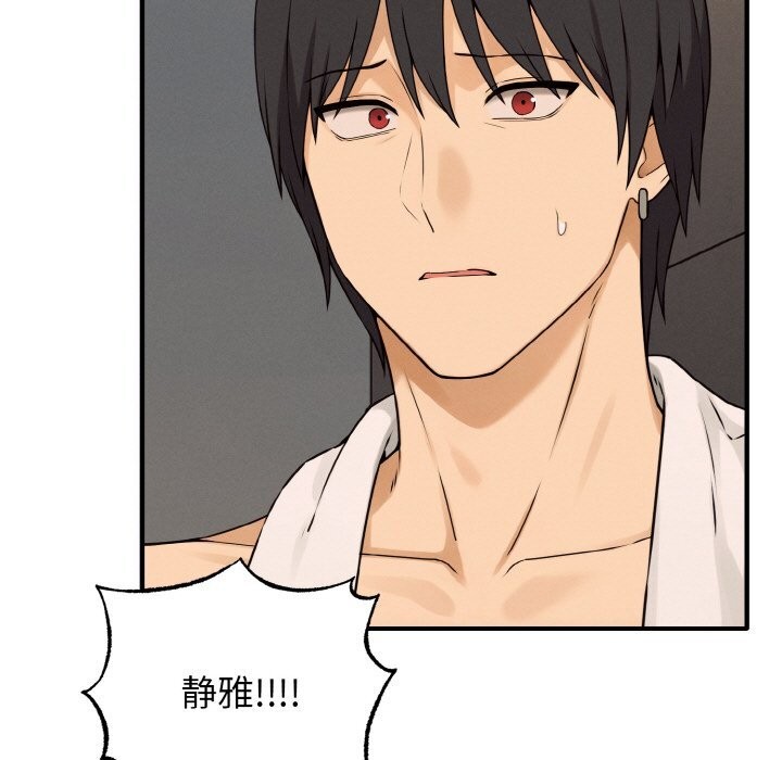 母女通吃计划第8話