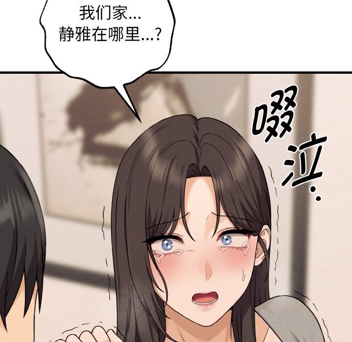 母女通吃计划第8話