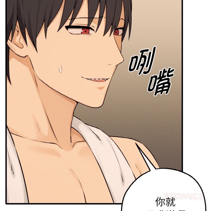 母女通吃计划第8話