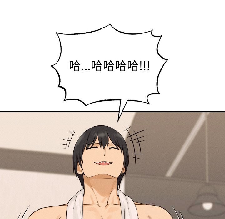 母女通吃计划第8話