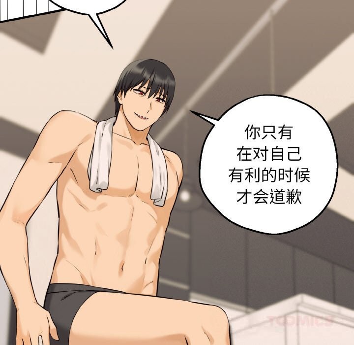 母女通吃计划第8話