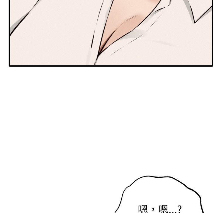 母女通吃计划第8話